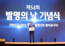 제54회 발명의 날 기념식, ㈜뷰젬생명공학 산업통상자원부 장관 표창 수상