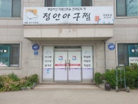 20년 전통 양평 맛집, 정안아구찜 에서 즐기는 원조 아구찜의 맛