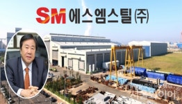 SM그룹 신광, 에스엠스틸로 사명변경 종합철강금속 기업 새출발