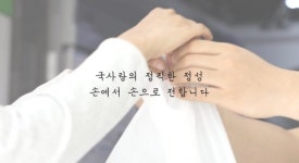 국사랑 푸드테크시스템, 간편함과 신속함으로 점주, 고객 만족도 UP!