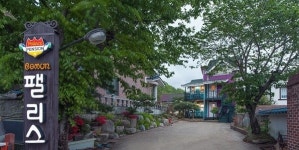 경주 펜션 보문팰리스, 보문단지의 아늑한 곳에서 느끼는 경주의 멋과 재미…넓은 독채, 개별 바비큐파티 가능