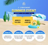 맞춤정장&맞춤예복 제이진옴므, 7~8월 여름 프로모션 진행 중