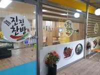 남양주 화도읍 맛집 진진찬방 마석 우리점, 엄마의 손맛 담은 건강한 반찬가게