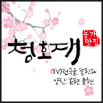 여름 휴가 어디로 떠날까? ... 요즘은 농촌이 대세
