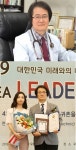 2019 코리아 리더 대상 국회의원상 수상한 충주김365내과의원 김백수 원장