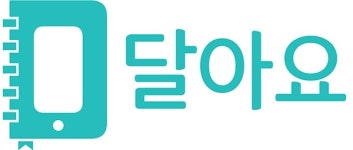 다정케터링 (주)가야ESC점 | 모바일장부 달아요, 케이터링 서비스업체 ㈜가야호텔과 서비스 공급계약 체결
