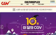 7월 문화의날 영화 5000원·전시시설 무료 및 할인 등 혜택은?