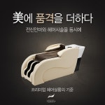 주식회사 컴헤어, 비비스칼 프로에 이어 마사지 샴푸대, 베르스파 출시