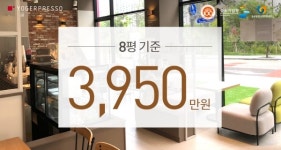 요거프레소, 13년 장수 브랜드의 창업 코칭 ··· 합리적인 개설비용 3,900만 원대