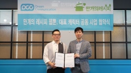 드림커뮤니케이션, 만개의 레시피와 웹툰∙대표 캐릭터 제작 및 제공 협약