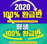 랜드프로, 주택관리사 합격 시 전액환급 평생/2020 100%환급반 패키지 운영