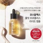코스알엑스 풀핏 프로폴리스 라이트 앰플 얼루어 르뷰 품평단 200인 영양감 만족도 98.9%