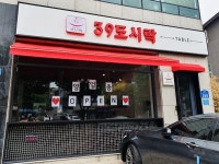 가맹사업 불붙은 사회적기업 39도시락, 배달시장 성장과 함께 가맹점 전국으로 확산