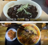 생활의 달인 문경 수타 짜장면·부산 라면 달인 보통 알던 비주얼, 맛과 다르다? 경북 및 부산 맛집 위치 어디길래?
