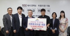 한국공항공사, 추석 명절맞이 사회복지시설 나눔 확산