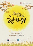 추석 인사말,포털 추천 최고 베스트풍성한 한가위 보내세요