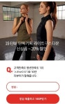 젝시믹스 다운특가, 오전 10시 ㅅㄹㅂㅇㅇ 정답 공개