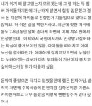 오왼 오바도즈, 트와이스 지효에게 여보 나만 보여주기로 했잖아 무슨 사이? 팬덤 저격까지