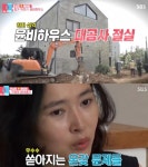 윤상현 메이비 나이? 집 시공사 문제에 김포집 직접 도면 그렸다 재조명