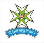 ㈜파워마케팅코리아 2019 대한민국 브랜드 대상 수상