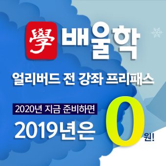 배울학, '전기기사, 전기공사기사 등' 얼리버드 전 강좌 프리패스 오픈
