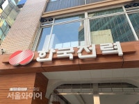 한전, 제50호 햇살행복 발전소 준공...사회적 가치 실현 지속 추진