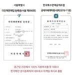 종근당건강 에이뉴힐, 소비자플랜을 도입하다