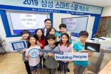 삼성전자, 산골학교부터 작은 도서관까지 삼성 스마트스쿨 지원