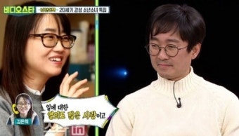 장항준 감독, 아내 김은희 작가 수입에 