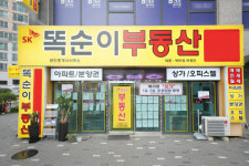 인천SK스카이뷰 똑순이부동산, 인천의 랜드마크 주거단지 용현 학익지구 개발 임박 강조