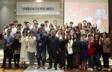 한사톤 보청기, 익사이트 보청기 런칭 세미나 개최... 신규 플랫폼 및 신제품 소개