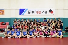 삼성생명, 탁구 동호인과 교류하는 원데이핑퐁스쿨 진행