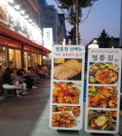 똑똑한 고깃집 창업, 적게 일하고 많이 벌자! 돼지김치구이전문점 정통집
