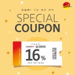 티몬 단독 할인, 유가네 2만원권 할인 프로모션 진행