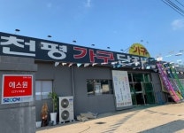 구미 천평가구단지 가구할인매장 The가구샾, 좋은 품질의 가구를 저렴하게…소파, 침대부터 원목가구까지