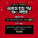 요즘 뜨는 소자본 창업아이템 더꼬치다, 업종변경 및 소규모창업의 5무창업을 통해 창업비용 부담 낮춰