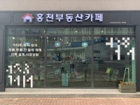 홍천부동산 홍천부동산카페 100% 실사진 및 실매물을 바탕으로 안전한 중개 진행해 이목