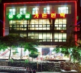 원주 맛집 용수골가든, 보양식과 함께 즐기는 단체 회식·모임…다양한 부대시설 및 숙박 운영
