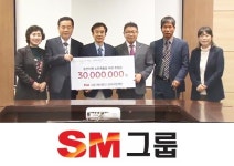 우오현 SM그룹 회장, 삼라희망재단 울산지역 소외계층에 후원금 전달