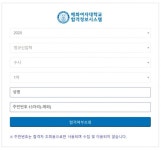 배화여자대학교, 수시 1차 합격 발표...8.61대1의 경쟁