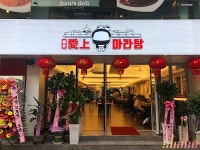 광주 맛집 애상마라탕, 마라탕 전문점 창업 열풍 가운데 충장로 지점 오픈…데이트코스 눈길끌어
