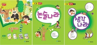 장원교육 독서 논술 학습지 책 읽는 아이들, 체계적인 독서 습관 잡아줘