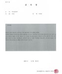 더스탁투자그룹, 주식투자 전문가 이상준 교수에 감사장 수여