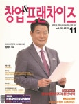 창업&프랜차이즈 11월호 표지 장식 임태주 스타덤PC방 대표