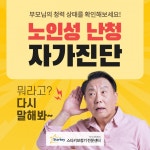 노인성난청 최적화, 스타키보청기 공식인증 전문센터