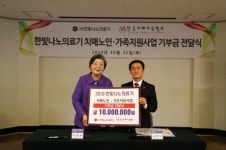 (주)한빛나노의료기, 한국치매가족협회에 기부금전달 및 후원협약 체결