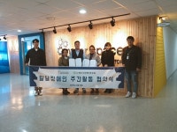 메이크인벤터 협동조합, 사단법인 영주시장애인부모회와 발달장애인 주간활동 위해 맞손