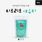 여우티 9900원 여우티가 특별한 이유 초성퀴즈 정답은?