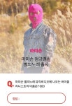 오퀴즈 오후 9시 마미손 별의노래 정답은?