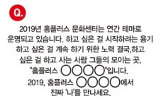 홈플러스 문화센터, 22일 홈플러스 퀴즈2탄